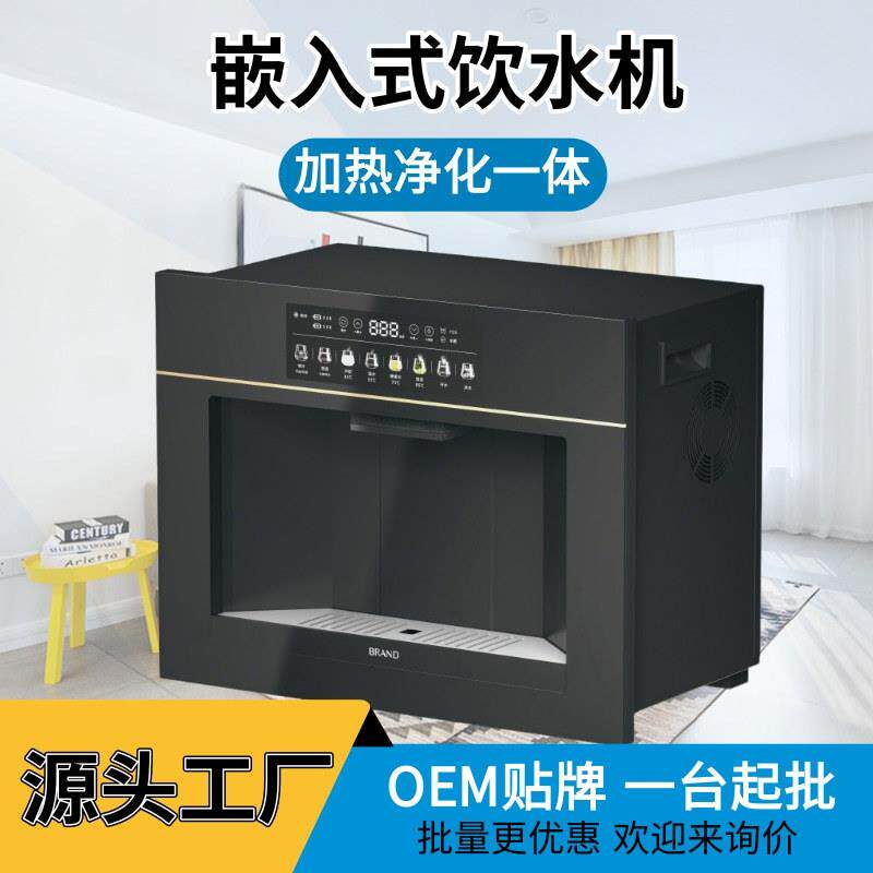 嵌入式家用饮水机反渗透即热一体净水器厨房直饮自来水开水机