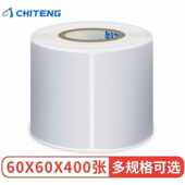 驰腾cheng亚银不干胶纸哑银标签条码 贴纸20到100宽防水防撕