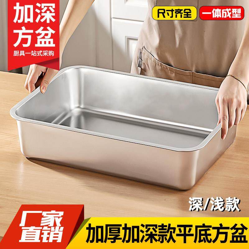 不锈钢平底方盆方盘托 托盘商用食堂饭厅装菜盆子烤鱼盘烧烤盘卤,餐饮具,盆,淘宝优惠券,粉丝福利购,淘宝优惠卷