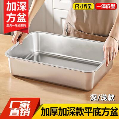 不锈钢平底方盆方盘托盘商用食堂餐厅装菜盆子烤鱼盘烧烤盘卤肉盆