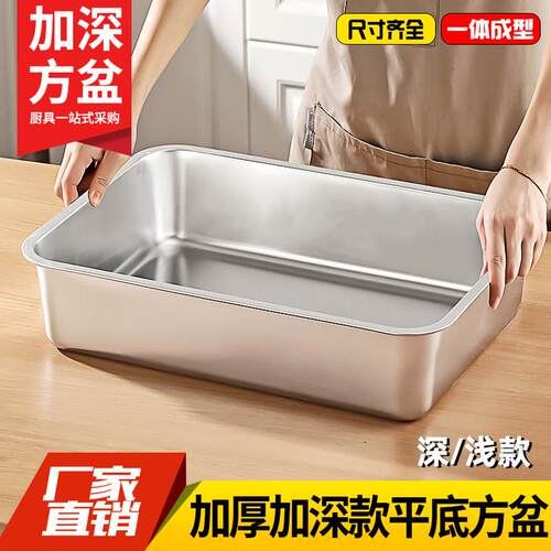 不锈钢平底方盆方盘托盘商用食堂餐厅装菜盆子烤鱼盘烧烤盘卤肉盆