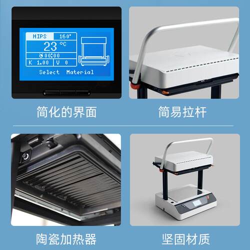 Vaquform桌面级真空热吸塑机小型3D建模机热压成型机制作各种模具