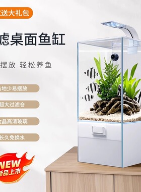 厂家直销2025新款生态超白玻璃鱼缸过滤增氧一体机小型立式免换水