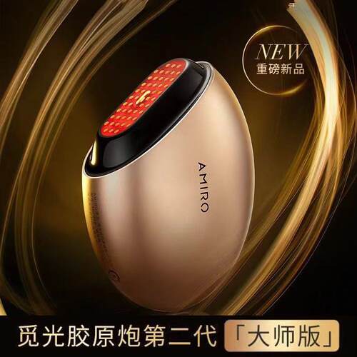 AMIRO胶原炮S2二代家用美容仪 提拉紧致嫩肤淡纹 微电流温热脸部