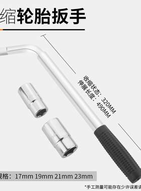 正品绿长林汽车轮胎扳手十字套筒扳工手换胎具省力拆卸车载加车神