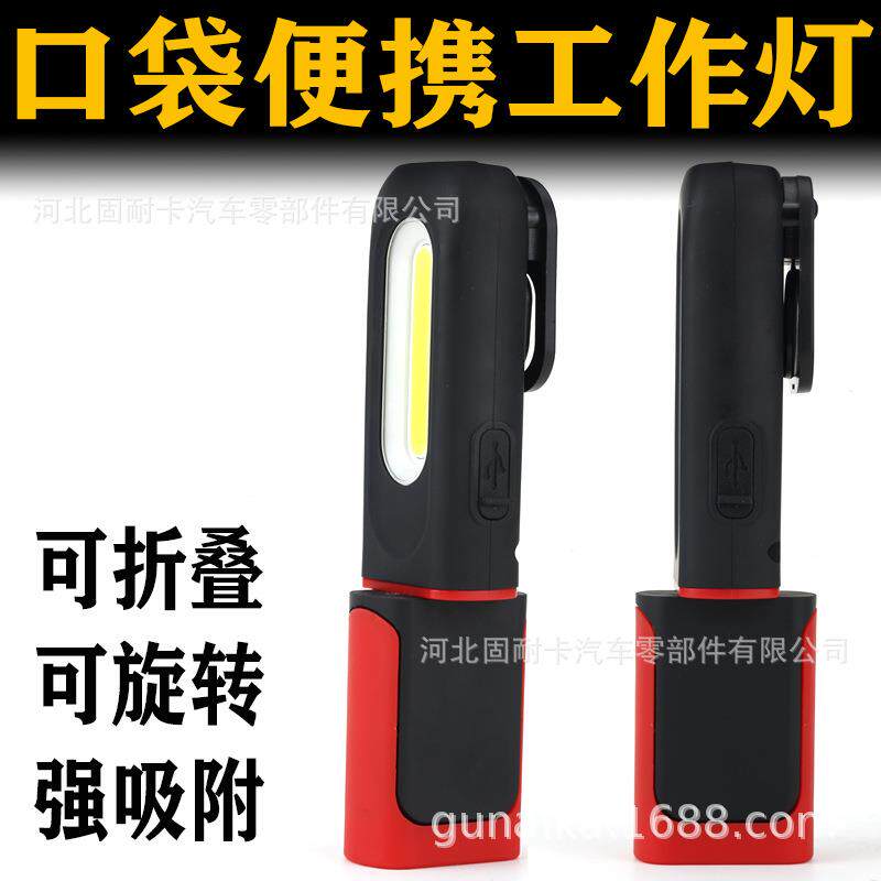 手电筒工作灯汽修维修灯防摔可旋转led超亮带磁铁充电修车检修灯