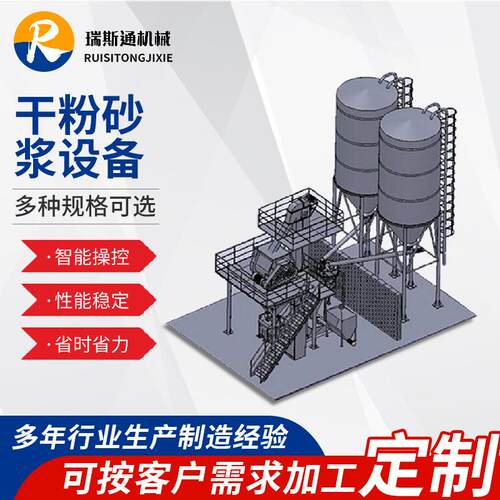 全自动干粉砂浆生产包装设备 干拌混凝土搅拌站 干粉砂浆生产线