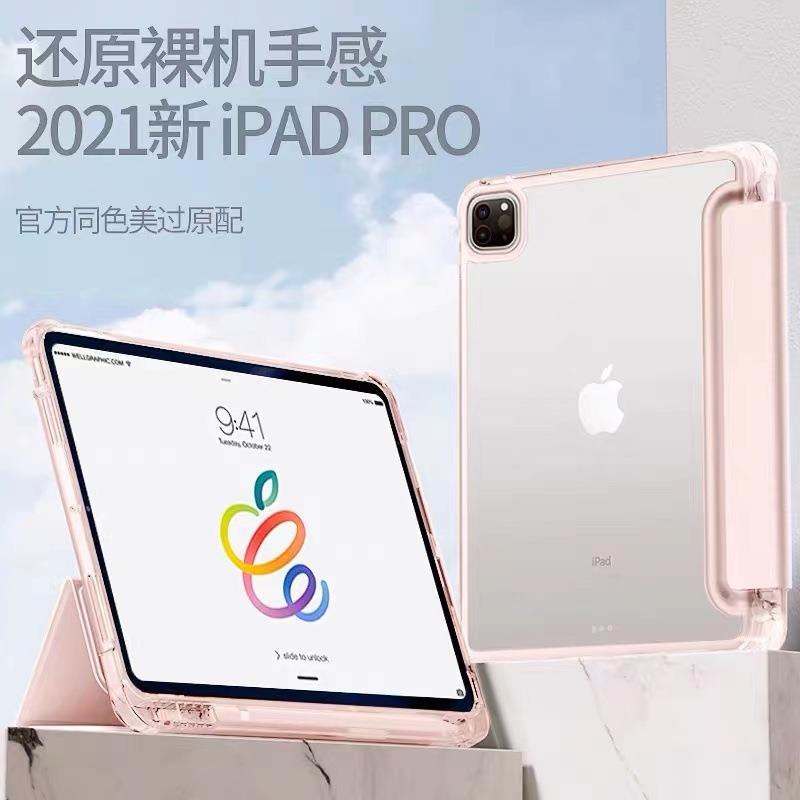 适用ipad Pro11保护套10.2寸带笔槽防摔保护壳air4/5代TPU透明软壳2377/A2069/A2228/A2316/A1893/A2604/2152