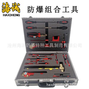 防爆工具铜制工具防爆无磁无火花组套工具海诚厂家直销12件套