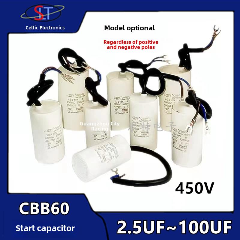 Cbb60洗衣机电容器4/5/6/8/10/12/15/20/25Uf水泵干燥脱水启动电