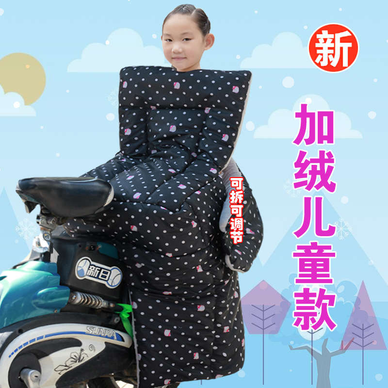 电动车挡风被冬季后坐儿童款加绒加厚后座款亲子防水保暖防寒防风