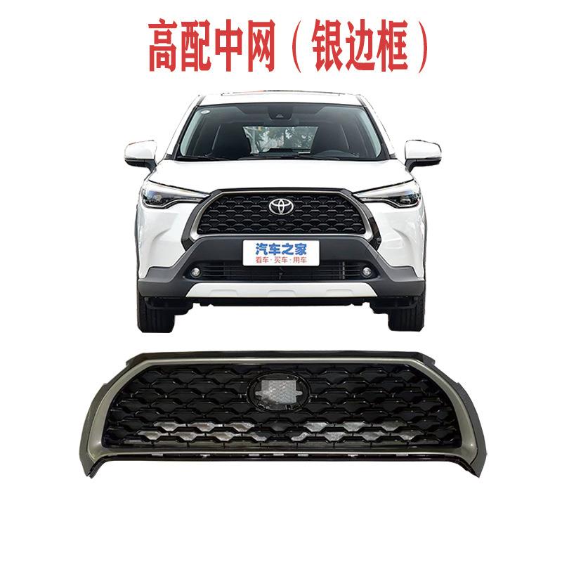 适用22 23 24卡罗拉锐放中网总成原车款前杠进气格栅碳纤纹前网