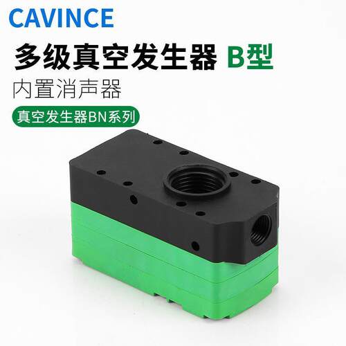 气动多级真空发生器BM10-BX05-10-20-30-A-B-C大吸力真空发生器