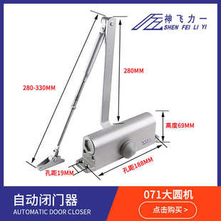 自动关门器门承重60 批发防火门闭门器 80kg缓冲定位闭合器
