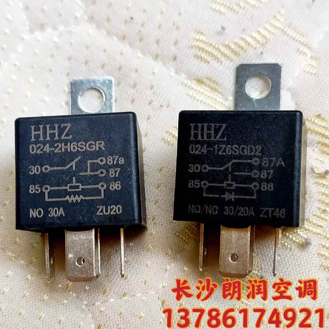 中联三一徐工柳工吊车压路机装载机空调继电器HHZ 24V豫新原厂