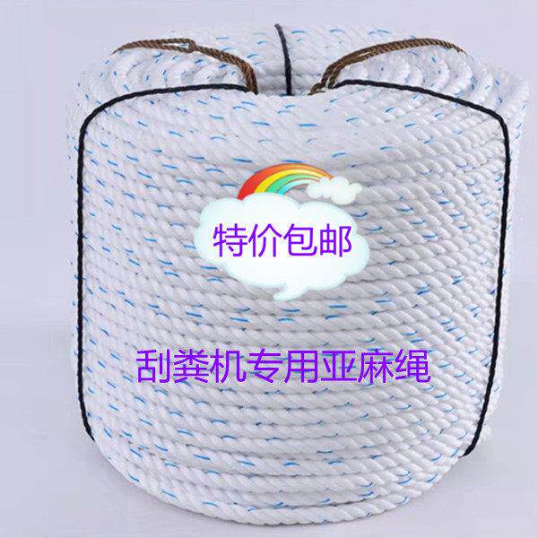 刮粪机配件养鸡场养猪场清粪机专用PP扁丝绳刮粪机绳子清粪机绳子