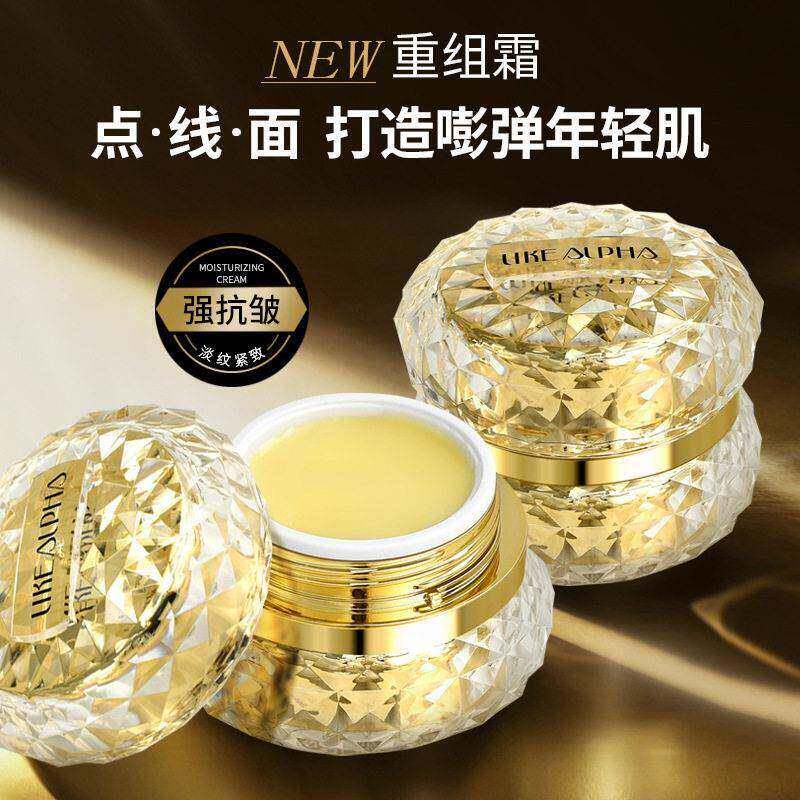 .阿尔法胶原蛋白抗皱淡纹重组霜补水滋润提拉紧致抗皱重组霜面霜