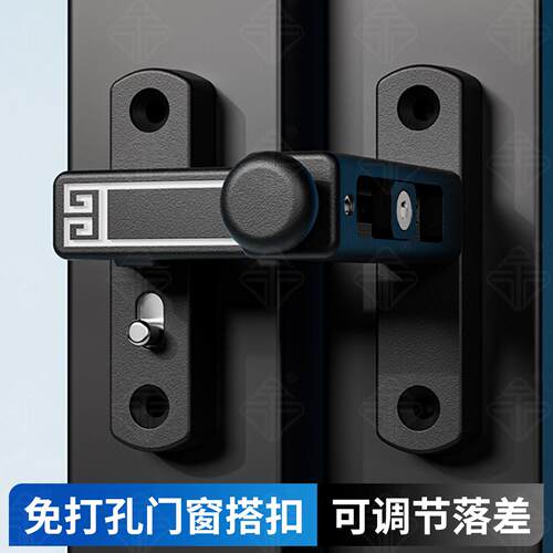 门窗落差可调节搭扣门锁推拉移门插销门栓卧室门反锁防盗门闩卡扣