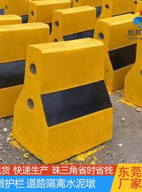 广东水泥隔离墩围挡护栏道路基座停车场防撞高速分流警示广场路障