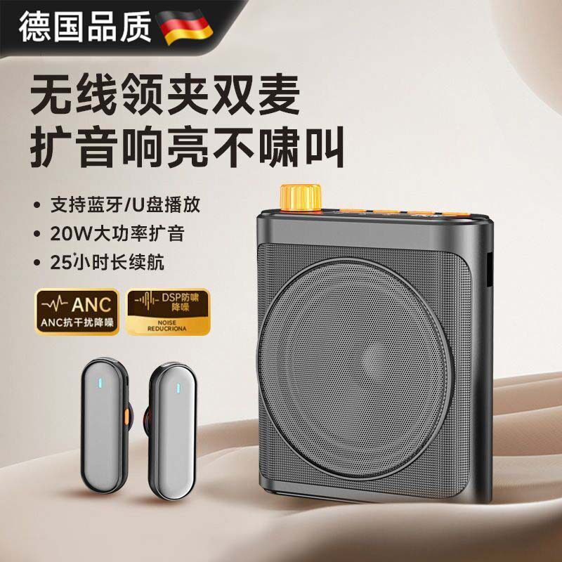 德国无线领夹双麦克风扩音器小蜜蜂蓝牙户外大音量老师讲课导游