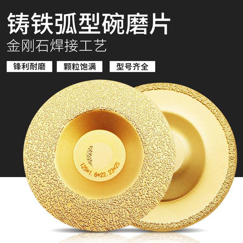 志坷铸铁打磨片铸件金属抛光磨光片角磨机碗型金刚石砂轮钎焊磨片