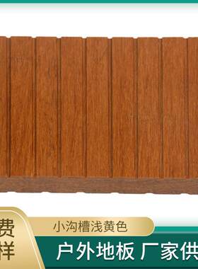 重竹地板腐户外高耐木地室外810防防潮深碳化竹板木地板厂竹家直