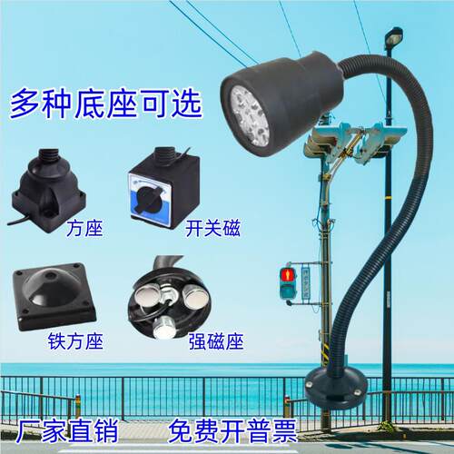 led机床工作灯24V36V220V20W35W50W数控车床台灯照明万向软管灯