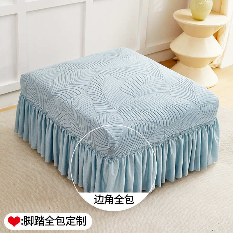 加厚全包万能沙发脚踏套罩通用型防滑换鞋方凳套裙边款脚蹬保护套