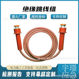 C6010163绝缘跳线组双头高压引流线电工检修连接器