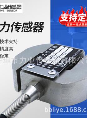 CLF-L1测力传感器料斗秤吊钩秤压力测试仪自动化设备压力传感器