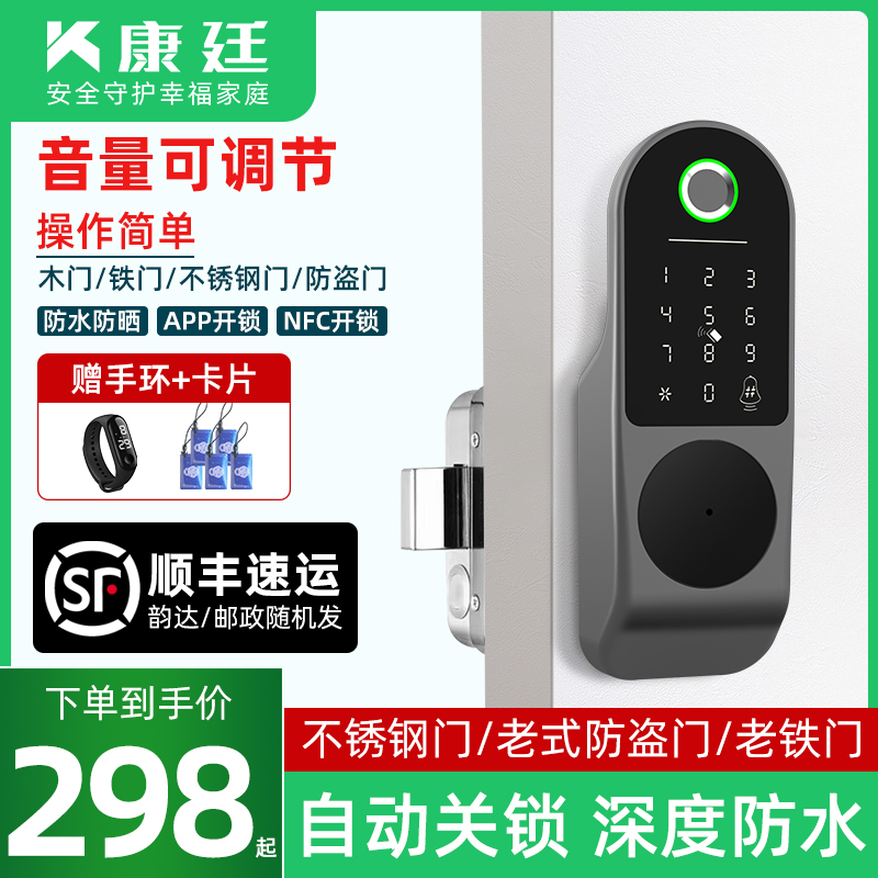 老式门改防盗智能锁家用不锈钢铁门家用电子指纹密码乡村围墙栅栏