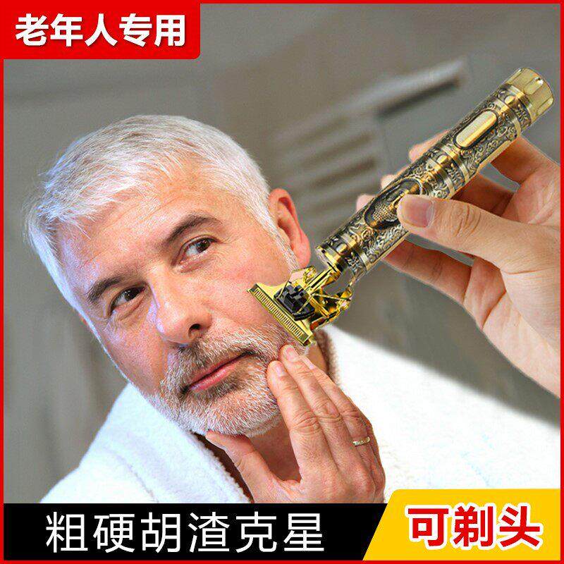 老年人剃头剃须刀两用男士爸爸专用手动刮胡刀自己剃电动水洗便携