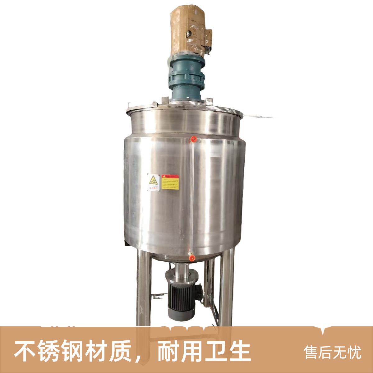 搅拌机搅拌罐润滑油高速搅拌机硅油加热乳化机清毒水搅拌罐