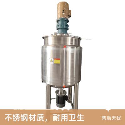 搅拌机搅拌罐润滑油高速搅拌机硅油加热乳化机清毒水搅拌罐