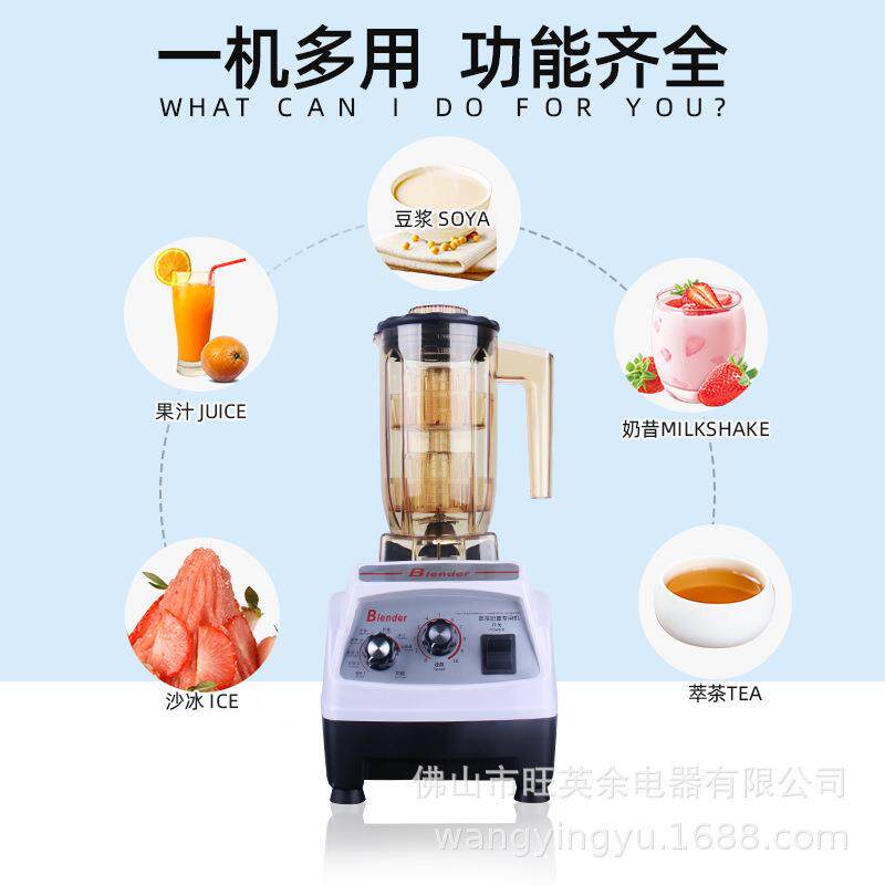 破壁机 碎沙冰机搅拌雪克机奶昔奶泡奶盖机奶茶店Blender商用110v