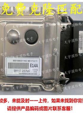 适用于现代起亚朗动 汽车发动机电脑板ECU 39117-2B700 ME17.9.11