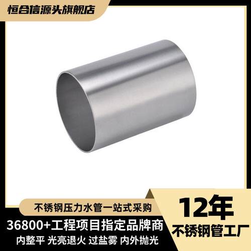 304不锈钢水管DN80φ88.9×2.0环压式给水管圆管工程不锈钢管道