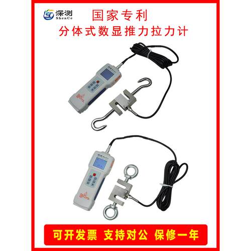 分体式数显压力计推力拉力测力计2000N5000N分离外置数显推拉力计
