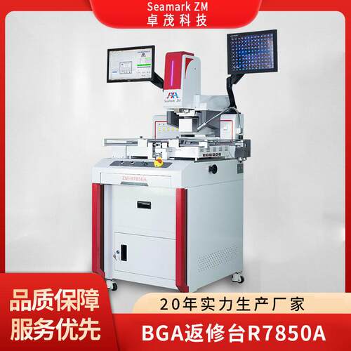 【工厂现货】卓茂独立三温区主板BGA返修台 芯片拆焊光学拆焊台