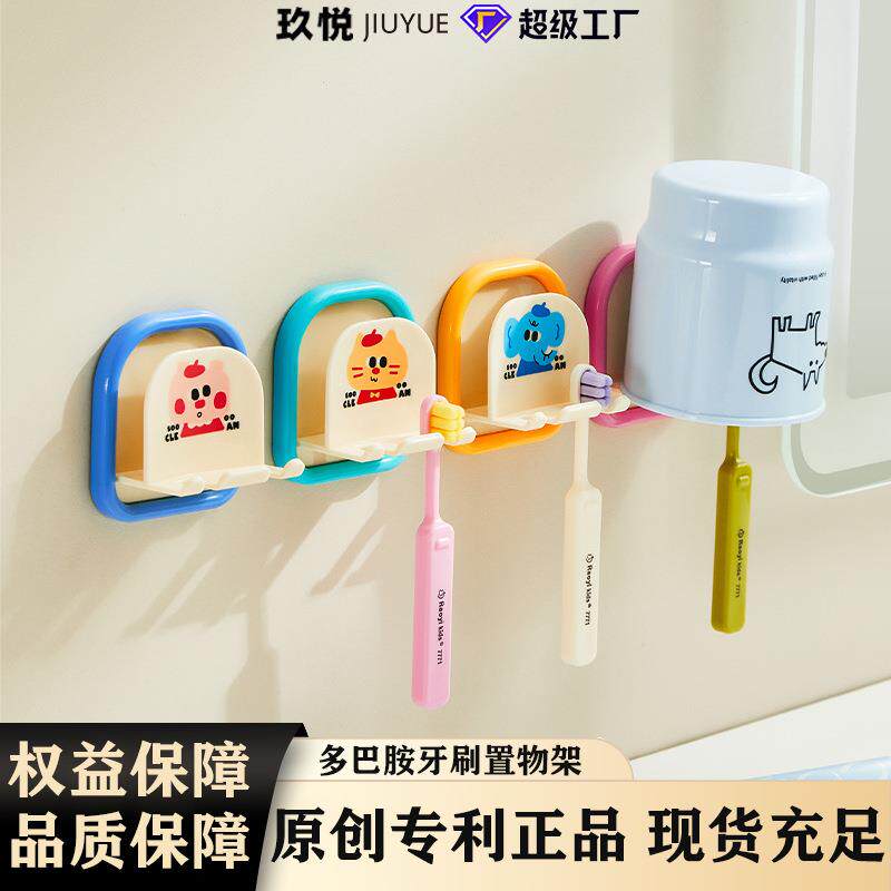 牙刷置物架壁挂式免打孔浴室儿童电动牙刷收纳架卫生间墙上挂架