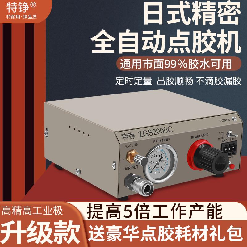 特铮2000C气动点胶机983矽胶灌胶机滴胶机AB胶全自动注胶机打胶机