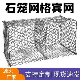 石笼网格宾网雷诺护垫河道防汛固滨笼镀锌覆塑护坡防洪格宾石笼网