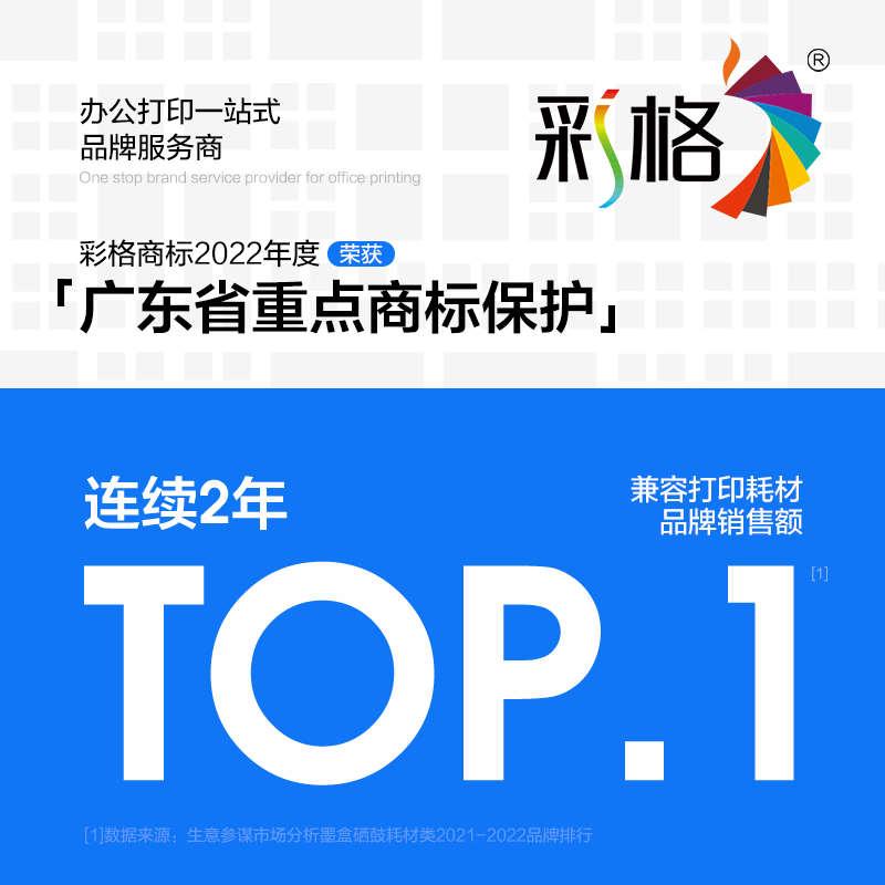 彩格适用得力DCM24ADN粉盒 DCM24ADN硒鼓 DTK1L打印机一体机墨盒D