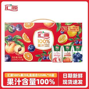 汇源礼盒】汇源100%果汁国风礼盒装混合H口味125ml*15盒