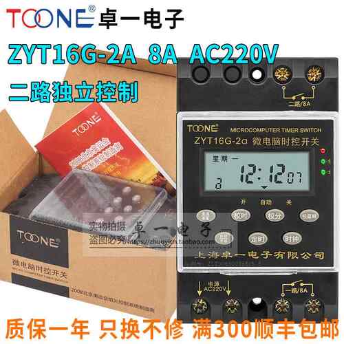 正品正品卓一ZYT1脑6G微电时控开关T166G-JW经纬度定时器KG31T2a