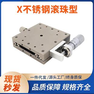 6080 LBY XY轴位移平台手动微调直线滚珠不锈钢导轨滑台LBX