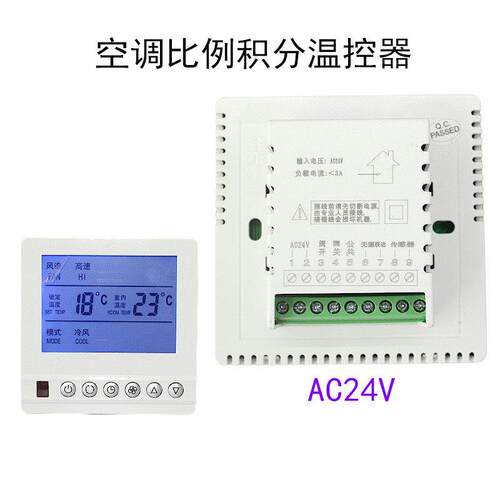 中央空调AC24V比例积分温控器风柜机浮点型新款开关量控制器面板