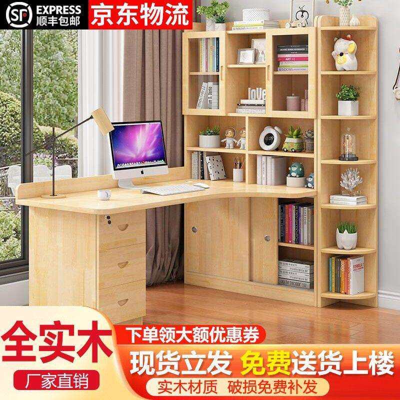 转角儿童小户型书桌书架一体桌写字桌学生家用实木组合书柜学习桌