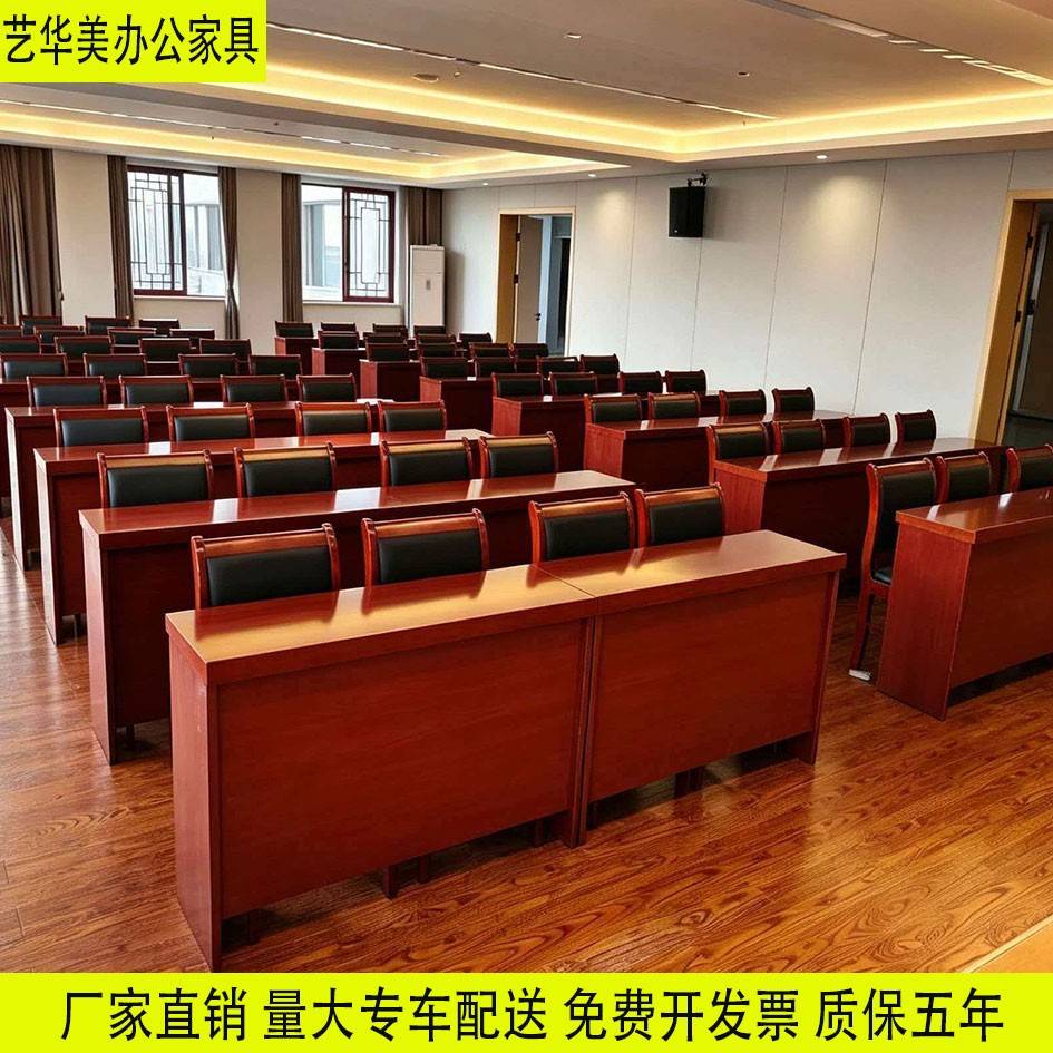 大会议室开会主席发言台双人培训会议桌椅组合员工油漆长条形桌子