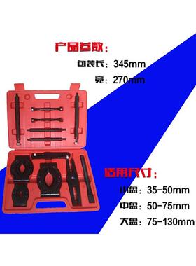 351MNX承30mm碟式外轴承拆卸工具轴拉马三盘-双拉马变速箱轴承拉